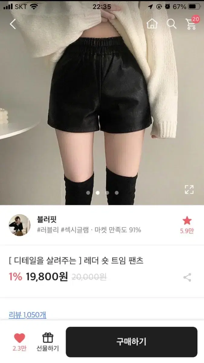 레더 숏 팬츠